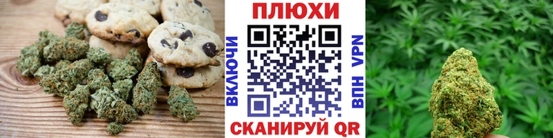Печенье с ТГК марихуана  Томмот 