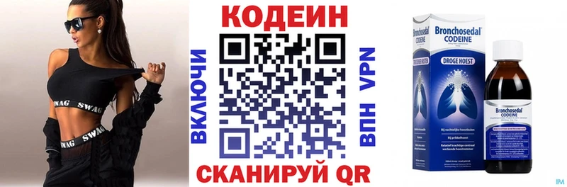 купить наркотики сайты  Томмот  Кодеин Purple Drank 