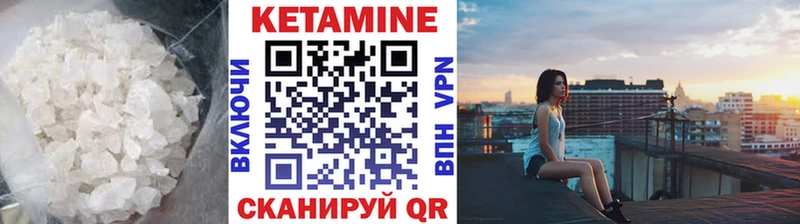 Кетамин VHQ  mega как зайти  Томмот 