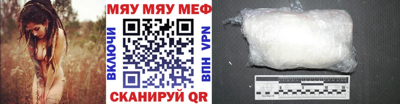 МЯУ-МЯУ mephedrone  Томмот 